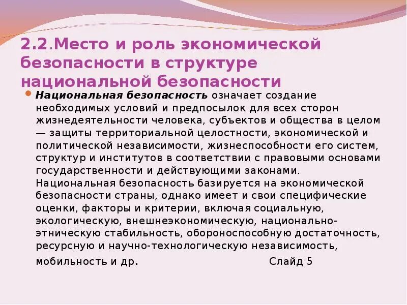 Цели и задачи исследовательской деятельности. Термин конструирование произошел от латинского. Принцип надежности функционирования. Что означает создание условий. Вертикальная интеграция.