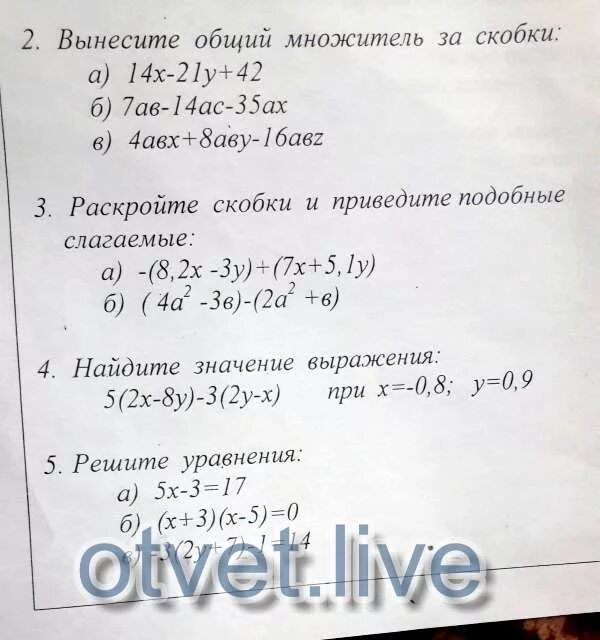 5 5 y вынести за скобки. Вынесение общего множителя за скобки. Вынести общий множитель за скобки 7. Вынесите общий множитель за скобки. Выносить общий множитель за скобки.