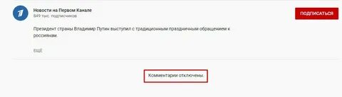 Почему отключены каналы телевидения