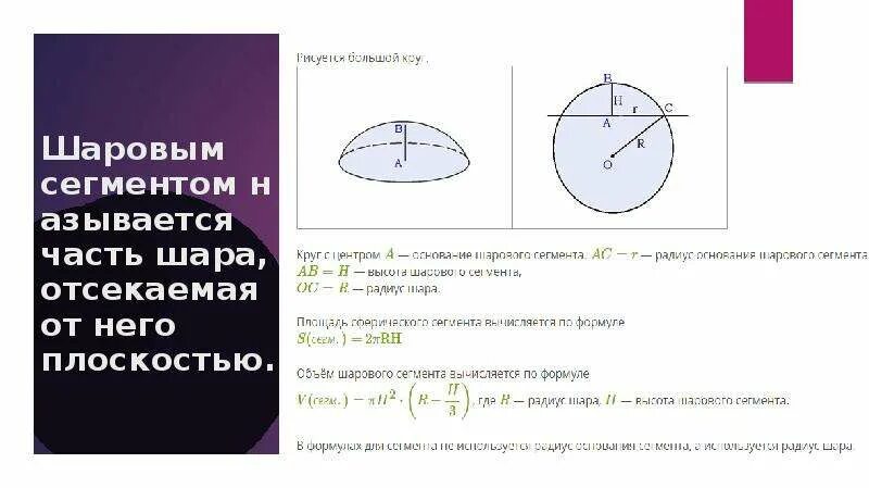 Где найти сегмент. Где найти сегмент