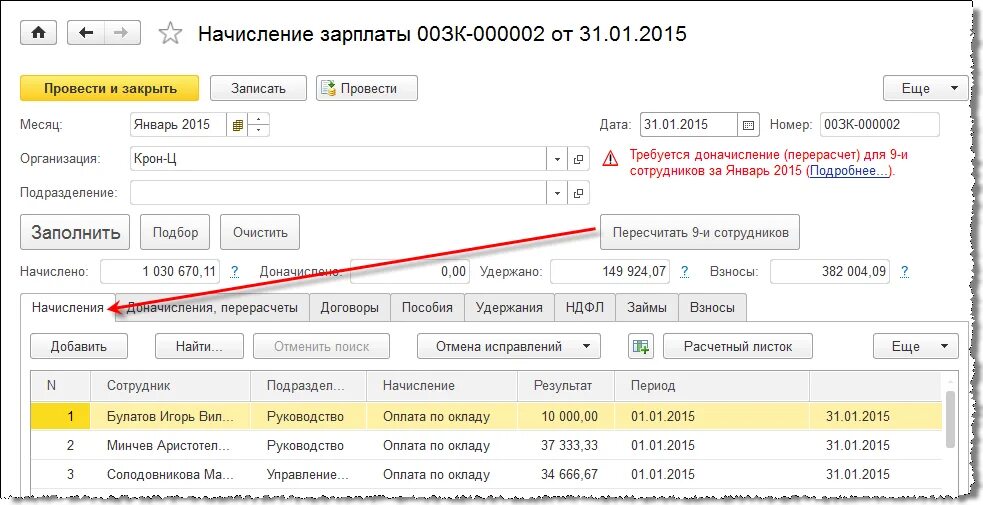 Начисление зарплаты. Начислена заработная плата. Как начисляется зарплата. Начисление заработной платы в бюджетной организации. Какого числа начисляют зарплату