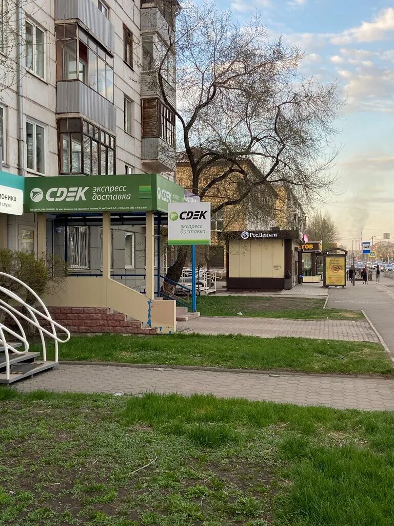 Одиссей магазин. Красноярский рабочий 36 красноярск. Красноярский рабочий 32. Красраб 36 красноярск. Красноярский рабочий 36.