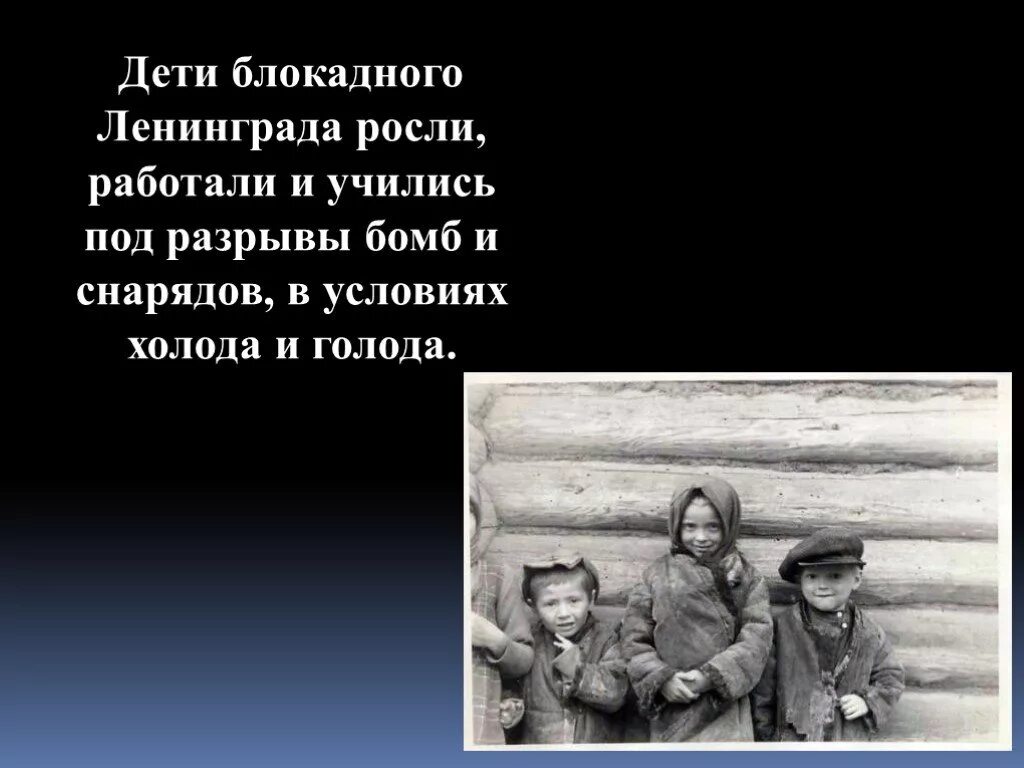 Темное дуло блокадной ночи