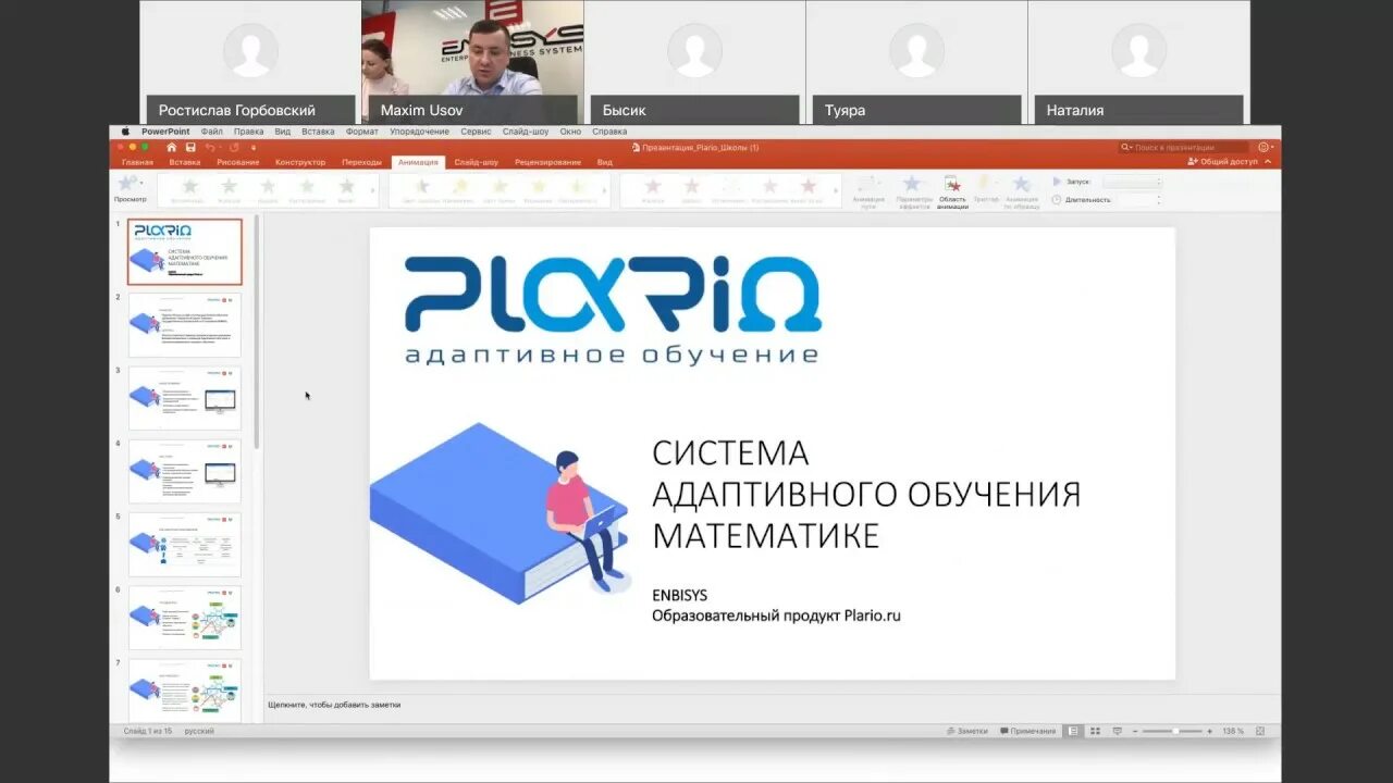 Открытая школа ответы на вопросы. Plario ответы. Plario логотип. Пларио картинки. Plario PNG.