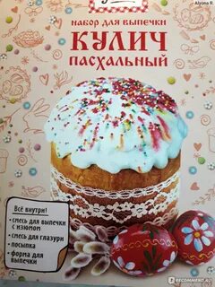 Смесь для глазури