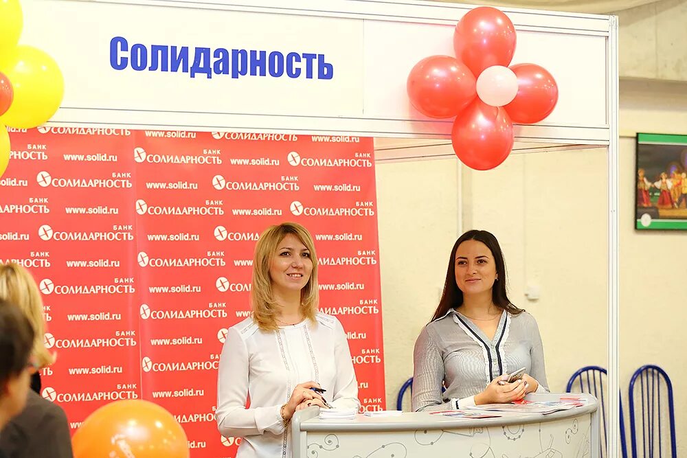 банк солидарность. банк солидарность вклад пенсионный депозит. банк солидарность владивосток. банк солидарность самара вклады. банк солидарность тольятти вклады.