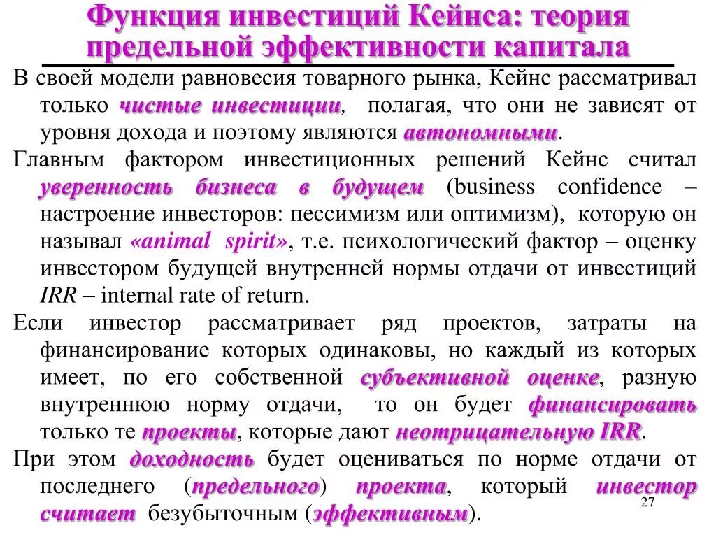 Прежде всего с функциями