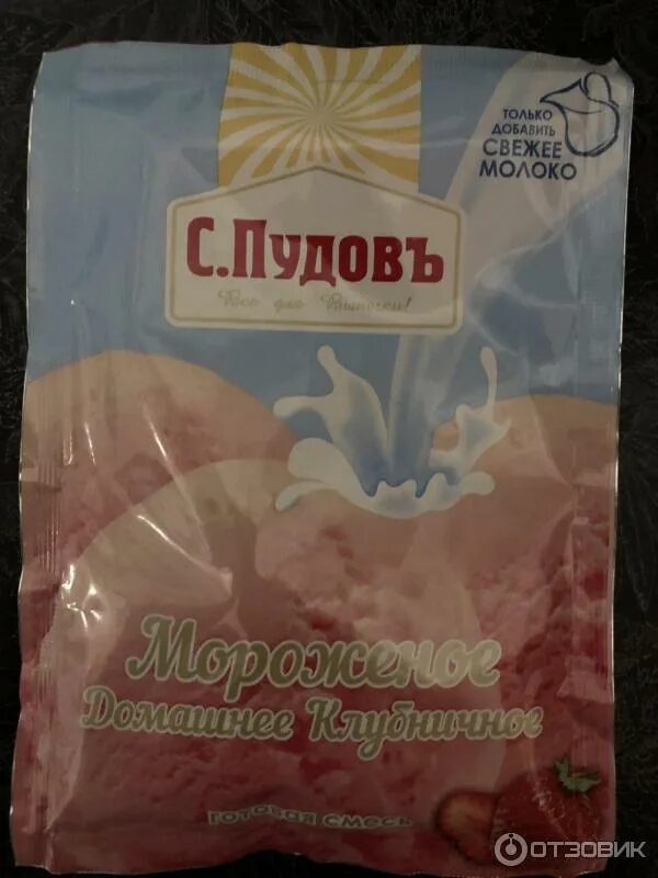 Смесь для мороженого. Мороженое домашнее пудовъ клубничное, 70 г. Пудовъ" мороженое домашнее 70 г "фисташковое". Сухое мороженое пудов. Домашнее мороженое пудов.