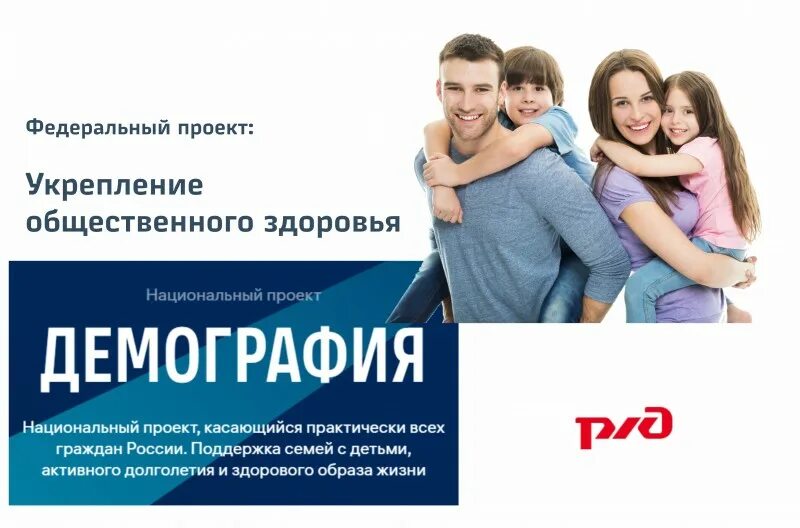 Проект укрепление общественного здоровья. Национальный проект здоровье. Федеральная программа укрепление общественного здоровья. Федеральная программа укрепление общественного здоровья. Нацпроект укрепление общественного здоровья.