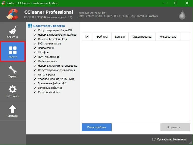 Ccleaner местоположение