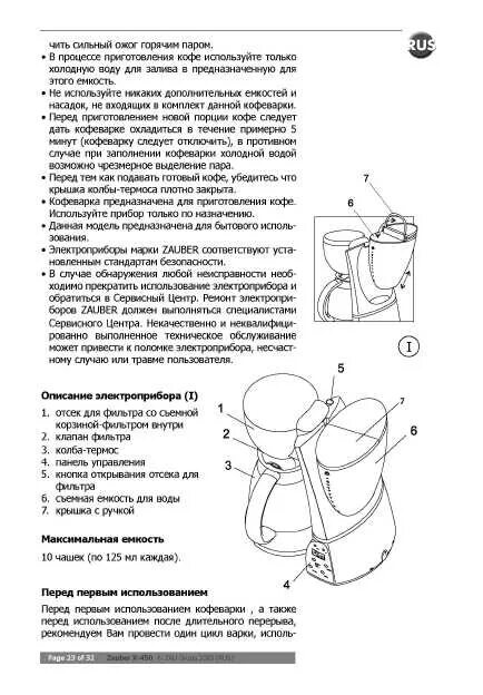 C2 pro max инструкция