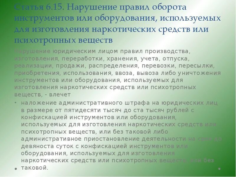 Нарушение санитарно эпидемиологических требований. Нарушение санитарно-эпидемиологических правил статья. Нарушение порядка. Обязательные работы – заключаются в выполнении физическим лицом,. Невыполнение санитарных правил.