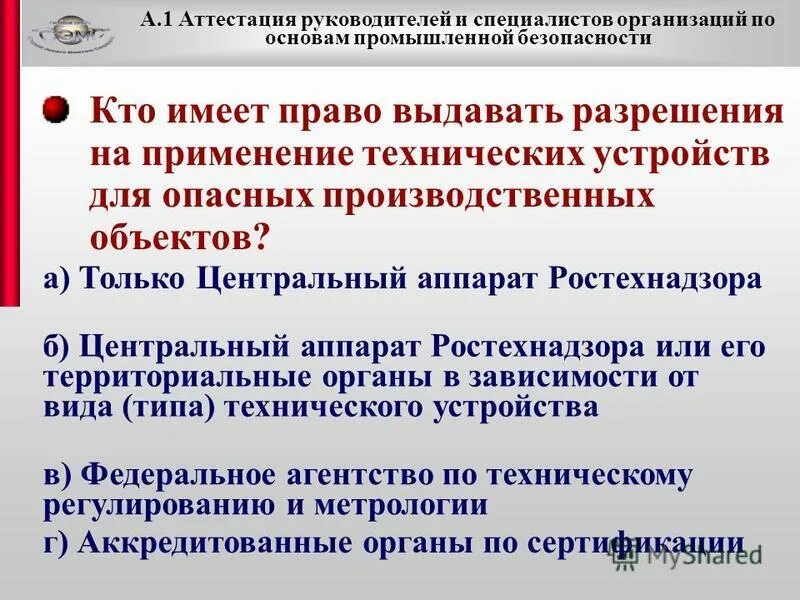 Тест аттестация промышленной безопасности