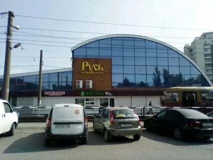 Русь волгоград