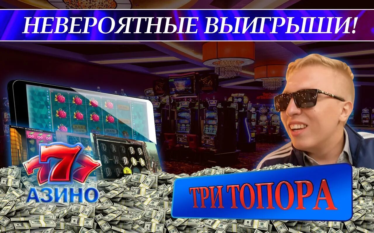 Азино777 приложение на андроид. Азино777 приложение. азино зазеркалье. азино 8888 фото игра голд фото.