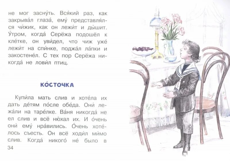 Рассказ толстого 7 класс. Л.Н.толстой маленькие рассказы для детей. Рассказы Льва Николаевича Толстого для 3 класса. Короткие рассказы Льва Николаевича Толстого. Небольшой рассказ Льва Николаевича Толстого.