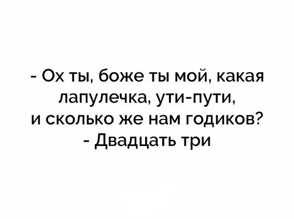 Боже мой с тобою быть хочу. Ути Боже. Ути Боже мой. Ути-пути. Ути пути кто это.