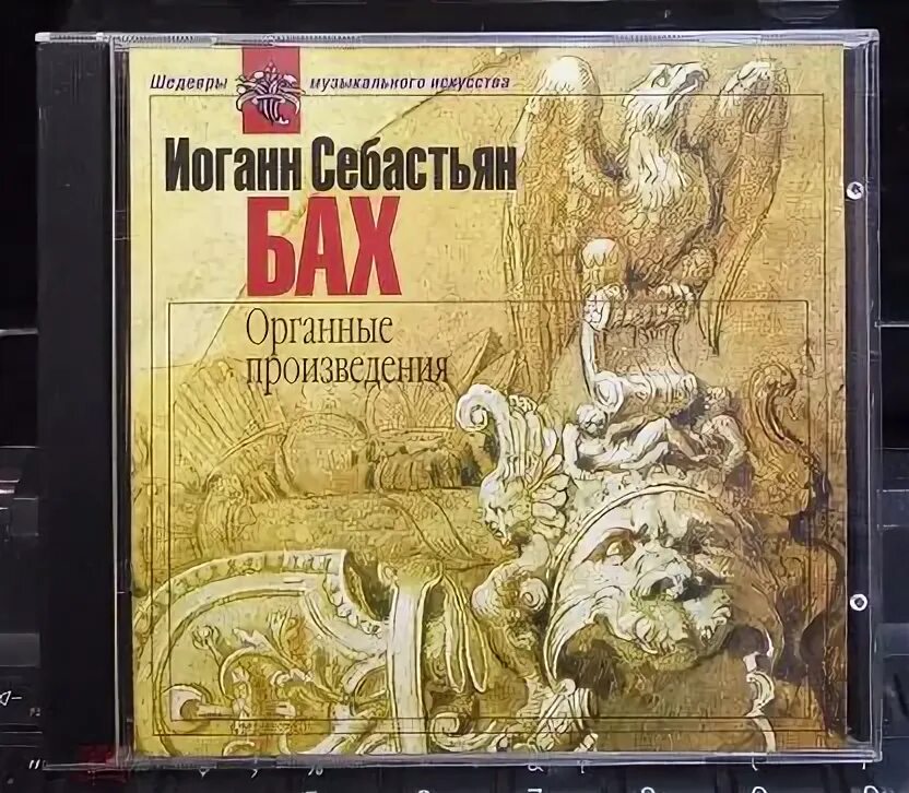 Органная пьеса. Произведения для органа. Орган популярные произведения. Органная пьеса. Органная пьеса.