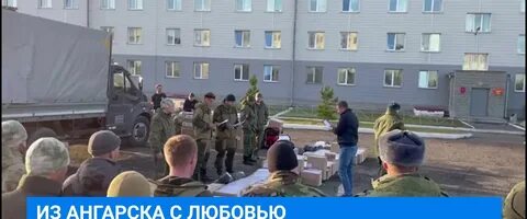 Ангарск помощь