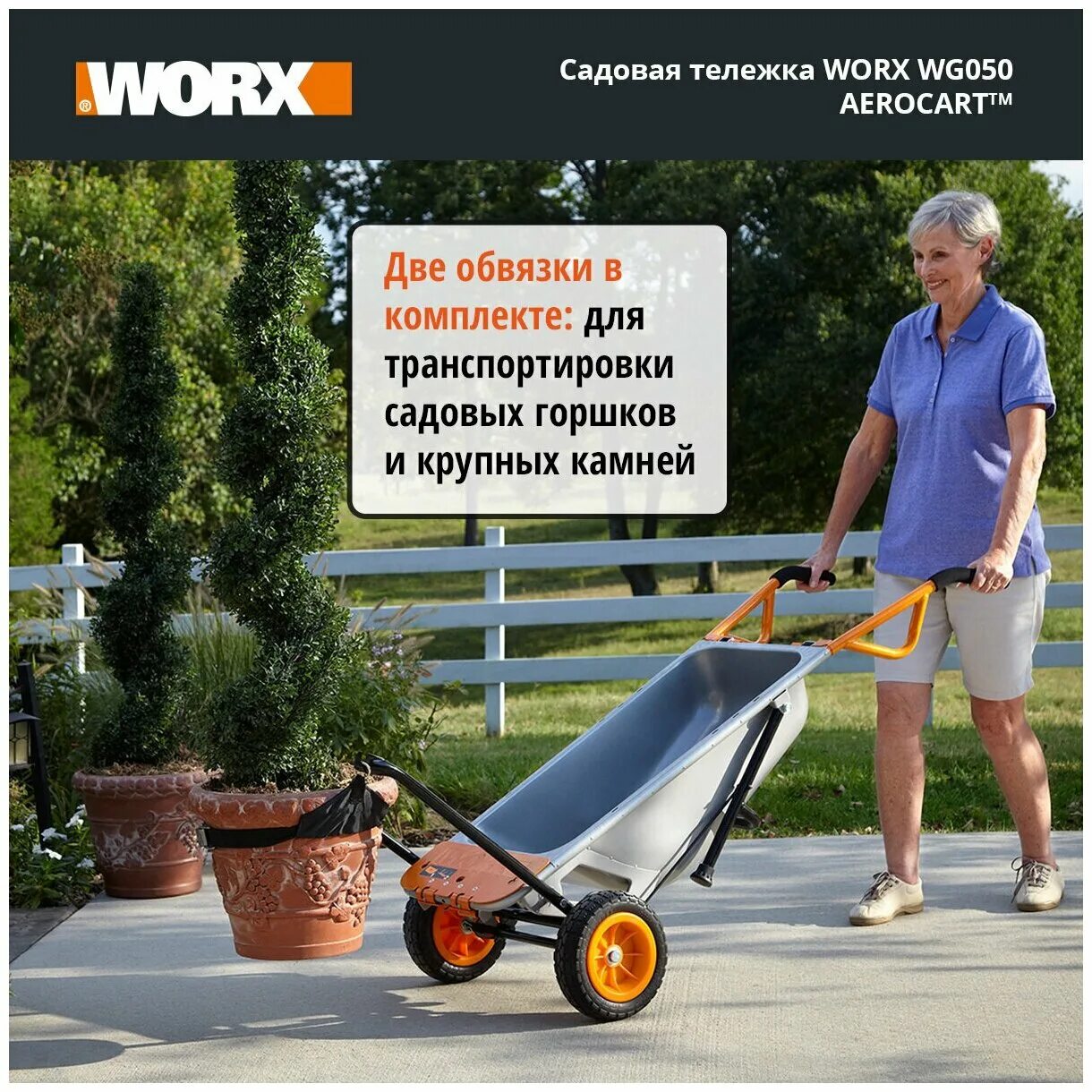 садовая тележка worx wg050 aerocart. садовая тележка worx wg050 aerocart. садовая тележка worx wg050 aerocart. тележки aerocart worx wa0230. садовая тележка worx wg050 aerocraft.