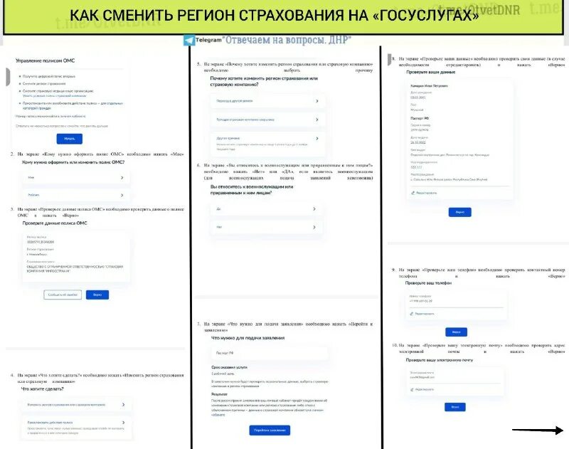 полис медицинского страхования. югория осаго. полис омс в мфц. сменить регион страхования. полис обязательного медицинского страхования карточка 2022.