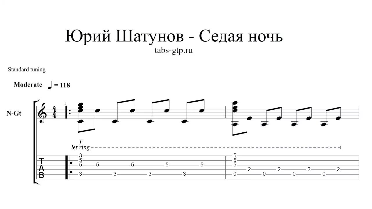 Седая ночь на гитаре аккорды без баре. Седая ночь ноты. наутилус табы. седая ночь табы для гитары. седая ночь шатунов ноты.