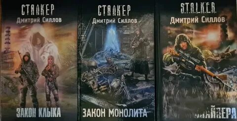 Закон снайпера