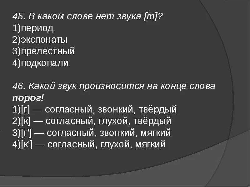 Слово со словом бое. Тренировочные задания по фонетике. Звуки битвы. Поединок звуки слова. Звуки боя.