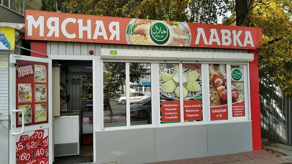 хочу мясо ульяновск нариманова. хочу мясо ульяновск нариманова. мяском колбаса ульяновск магазины. мясо в ульяновске. хочу мясо ульяновск нариманова.