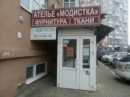 Работа московская краснодар