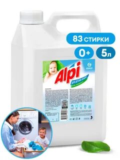 Grass для стирки