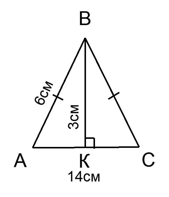 Abc равнобедренный ab bc a c. АВС треугольник АВ АС 3. Треугольник ABC равнобедренный ab=. Треугольник АВС равнобедренный , ab BC. Равнобедренный треугольник высота 3см.