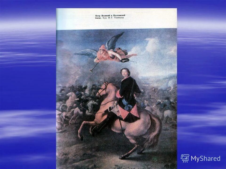 Иллюстрация к поэме полтава. Цитаты из полтавы. Стихи о петре 1. Образ петра в петр первый. Пушкин полтава петр 1.