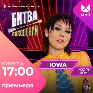 Шоу битва поколений песни