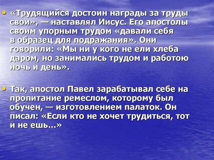 Плод добрых трудов славен конспект