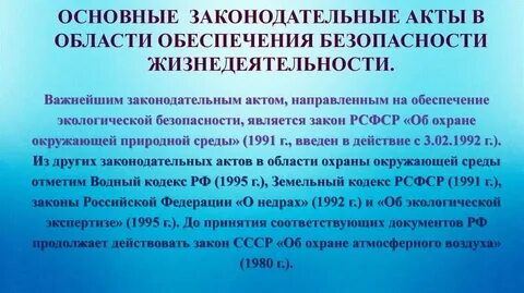 Общие правовые акты это