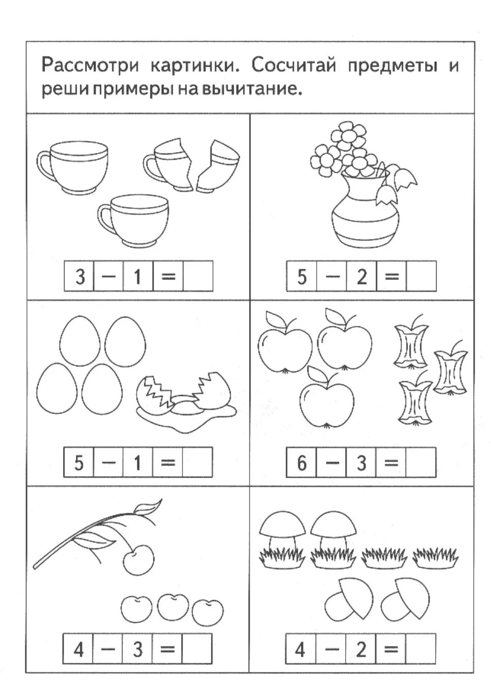 Задачи для подготовительной группы по математике. Задачи по математике для дошкольников подготовительной группы. Задания по математике решение примеров для дошкольников. Математика дошкольники задания для дошкольников задачи. Задачи по математике по картинкам 1 класс