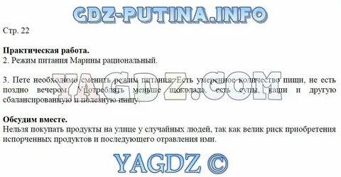 Обж 9 класс сидоренко