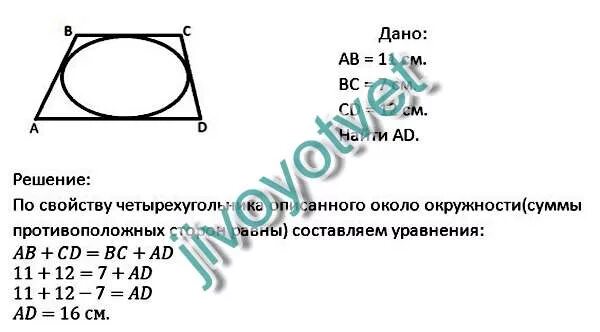 Вершины четырехугольника abcd. В четырехугольнике авсд ав=ад. В выпуклом четырехугольнике abcd ав вс. В выпуклом четырёхугольнике abcd углы abd и acd. В четырёхугольнике abcd ab.