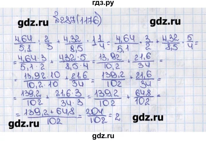 Математика 6 класс Виленкин 1176. Математика 6 класс номер 1176.