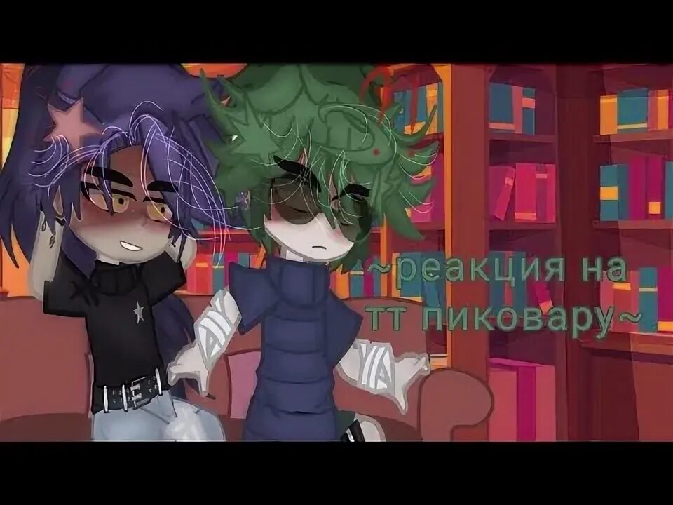 Реакция карт вару пик. Гача срача 13 карт пик и вару. пиковару вару избили. вару и пик реакция на шипы. пиковару сломанный вару фф.