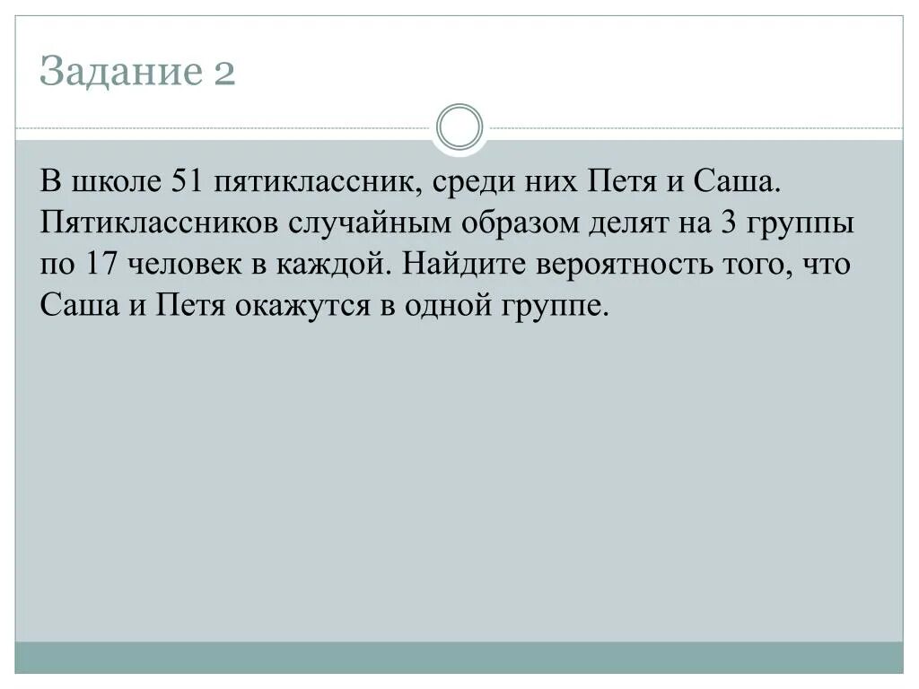 В группе 40 студентов из них 23 любят болтать на занятиях. В классе 21 учащийся среди них два друга. Всего 29 студентов 14 любят классическую музыку. Один среди. Среди них присутствовали и.