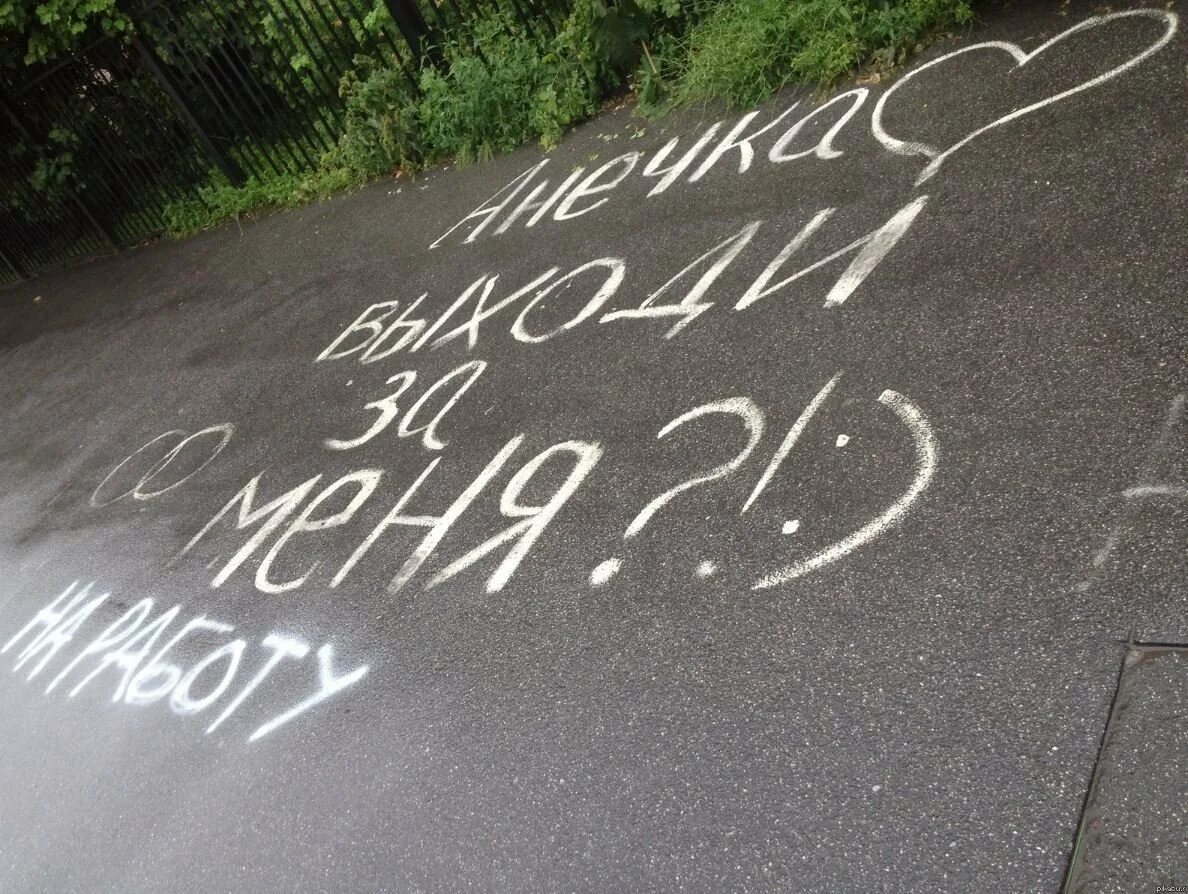 Признаться б