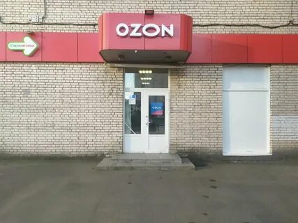 Озон спб санкт петербург