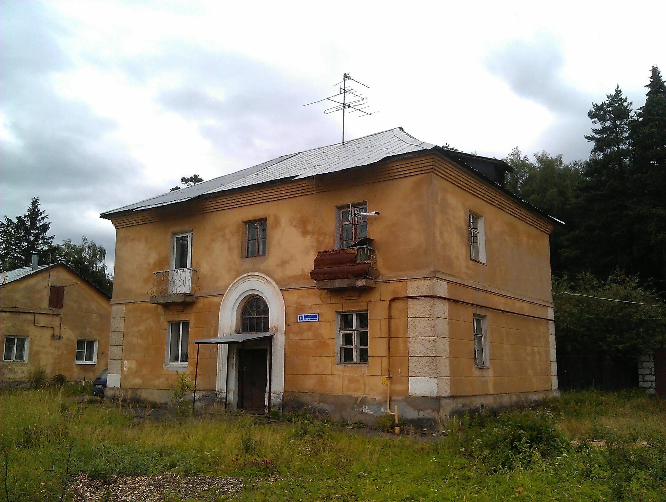 Перхушково 2. Гбуз мо одинцовская об. Санаторий перхушково официальный сайт. Перхушково 2. Одинцовская районная больница 2.