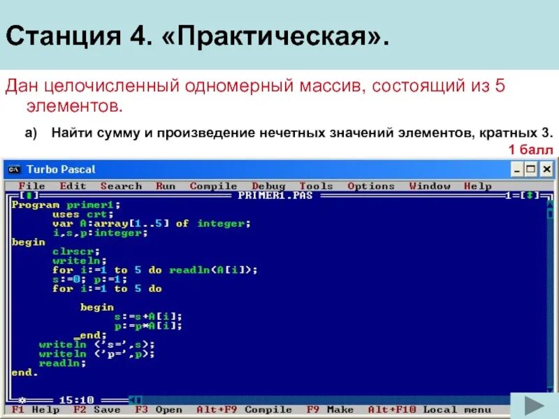 Найти сумму нечетных элементов массива. Одномерный целочисленный массив. Одномерный массив из n элементов c++. Известны элементы целочисленного массива а. Массив из 5 элементов c++.