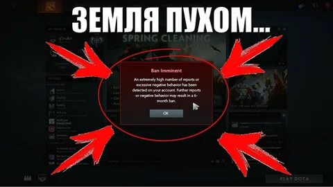 Могут ли забанить