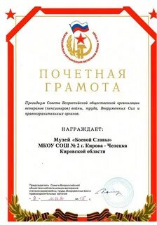Реестр школьных музеев