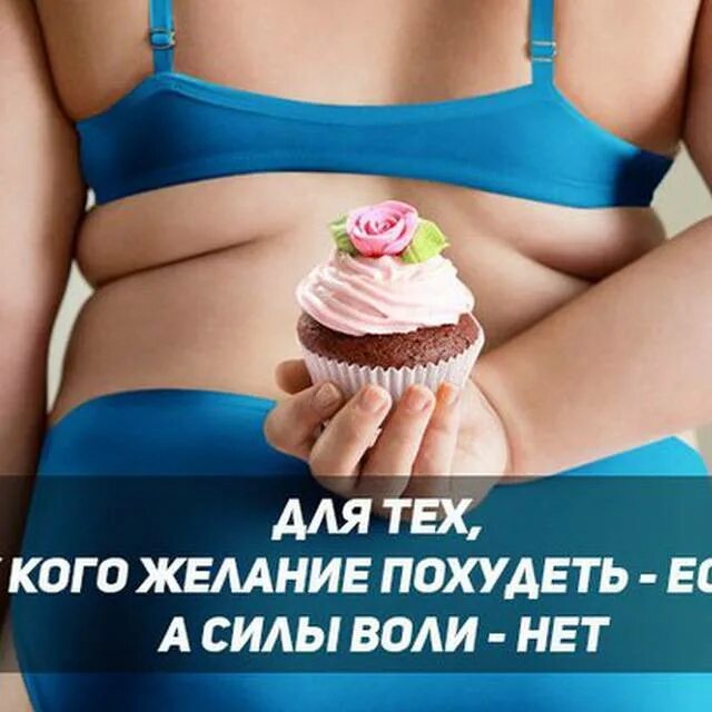 Как перестать жрать и начать худеть психологически. Как перестать жрать и начать худеть психологически
