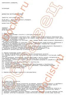 Инструкция проектировщика